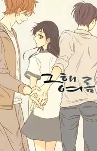 That Summer (KIM Hyun) manga