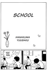School (HANAKUMA Yusaku) Poster