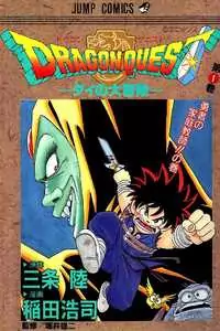 Dragon Quest: The Adventure of Dai manga