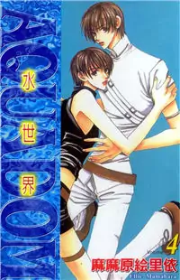 Aquadom manga