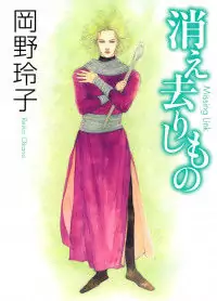 Kiesarishi Mono Poster