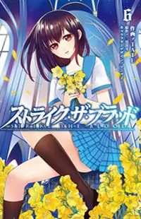 Strike the Blood Poster
