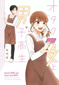 Wotaku Girl and High School Boy Poster