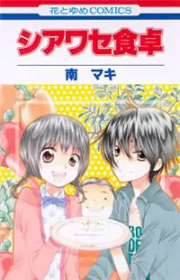Shiawase Shokutaku manga
