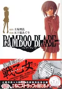 Bamboo Blade Poster
