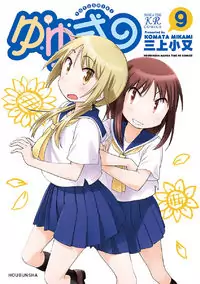 Yuyushiki manga