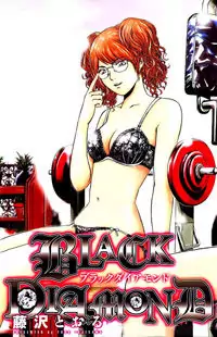 Black Diamond (FUJISAWA Tohru) Poster