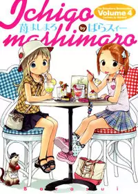 Strawberry Marshmallow manga