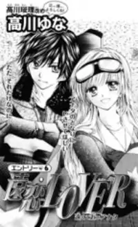 Enren Lover manga