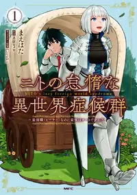 Nito no Taidana Isekai Shoukougun: Saijaku Shoku "Healer" nano ni Saikyou wa Cheat desu ka? Poster