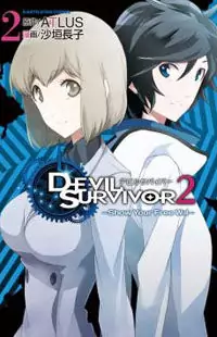 Devil Survivor 2 - Show Your Free Will