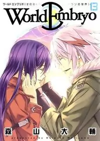 World Embryo manga