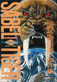 Saber-Tiger manga