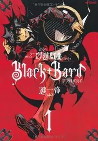 Ginyuu Gikyoku Black Bard Poster