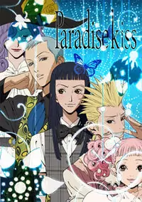 Paradise Kiss Poster