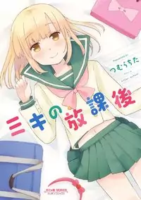 Miki no Houkago Poster