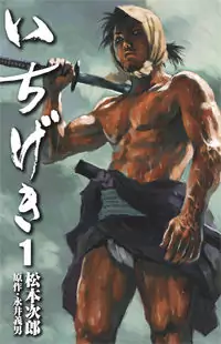 Ichigeki (MATSUMOTO Jiro) manga