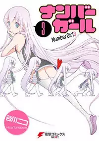 Number Girl Poster