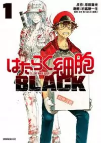 Hataraku Saibou BLACK Poster
