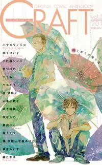Yoake ni Furu, Poster