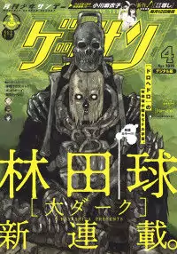 Dai Dark manga