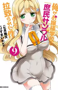 Ore ga Ojou-sama Gakkou ni "Shomin Sample" Toshite Rachirareta Ken