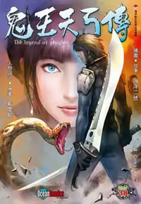 The Legend of Genghis manga