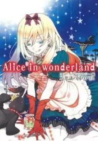 Alice in Wonderland (Anthology)