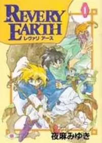 Revery Earth Poster