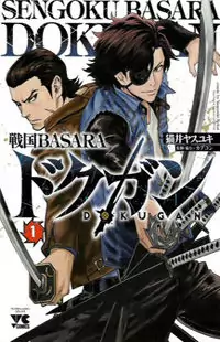 Sengoku Basara Dokugan Poster