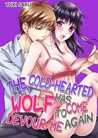 The cold-hearted wolf has come to devour me again manga