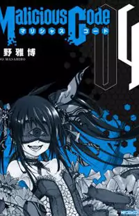 Malicious Code manga