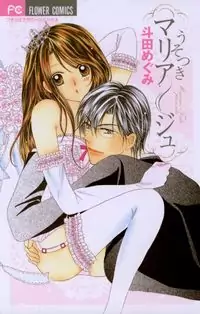 Usotsuki Marriage Poster