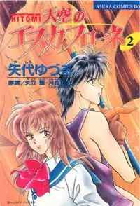 Hitomi- Tenkuu no Escaflowne manga