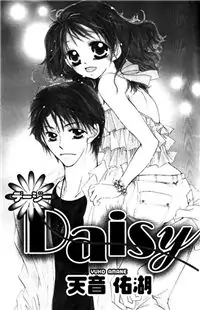 Daisy Poster