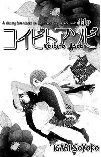 Koibito Asobi manga