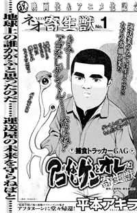 Neo Kiseijuu Poster
