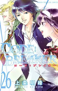 Code:Breaker Poster