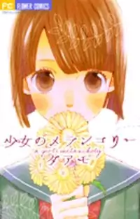Shoujo no Melancholy manga