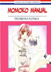 Momoko Manual Poster