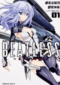 Beatless - Dystopia manga