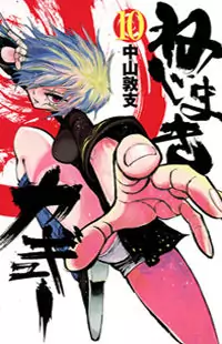 Nejimaki Kagyu manga