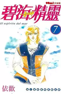 Spirit of the Ocean manga