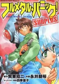 Full Metal Panic! Surplus Poster