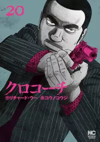 Kurokochi manga