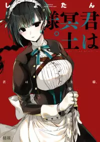 Kimi wa Meido-sama manga