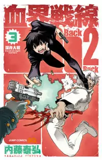 Kekkai Sensen - Back 2 Back Poster