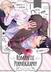 Romantic Porno Poster