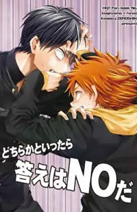 Haikyu!! dj - If I have to say it, the answer is NO Poster