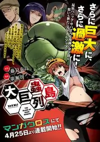 Dai Kyochuu Rettou manga